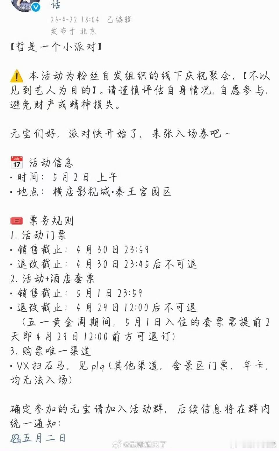 陈哲远王楚然浮生横店开机陈哲远王楚然浮生5月2日横店开机陈哲远 王楚然《浮生》5