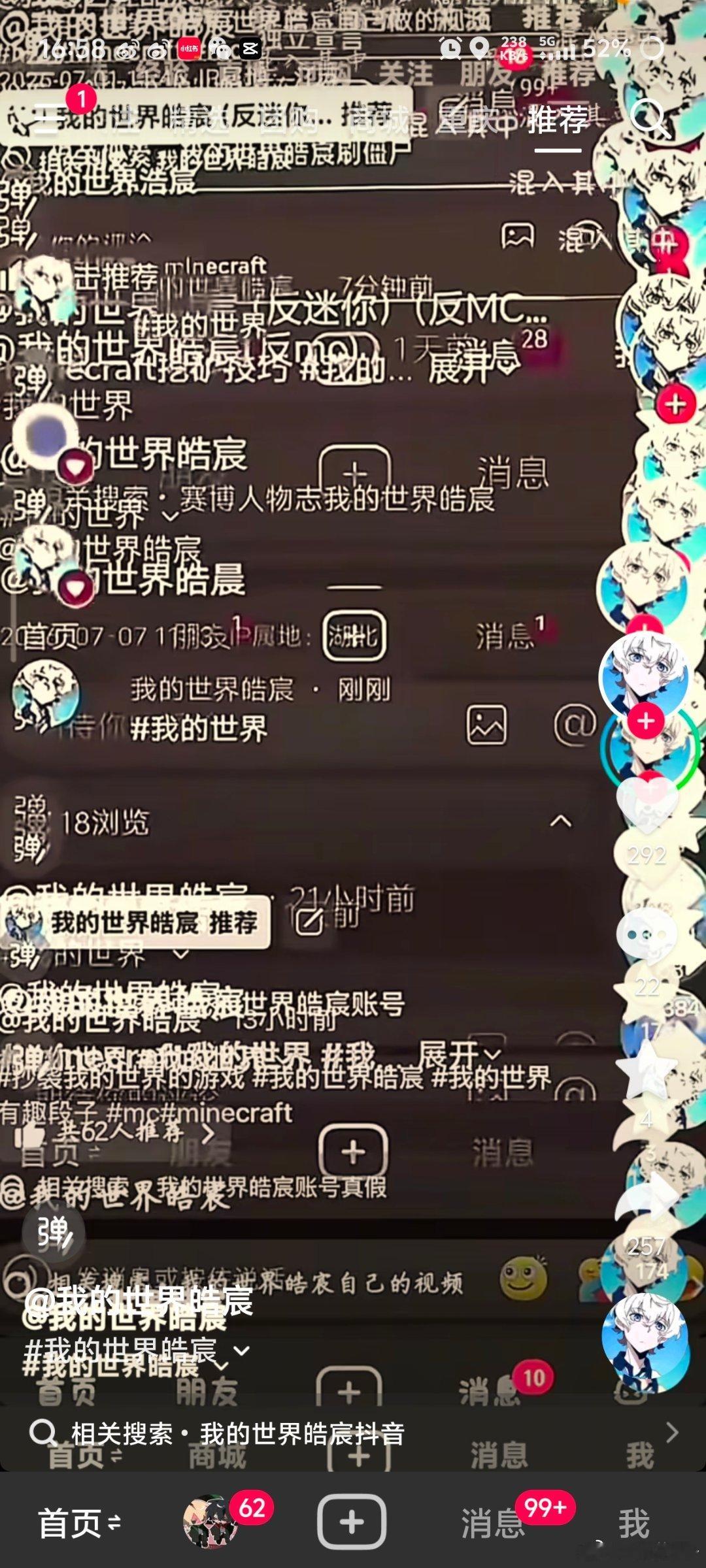 我真的服了你们这群我的世界皓宸我笑得好难受 
