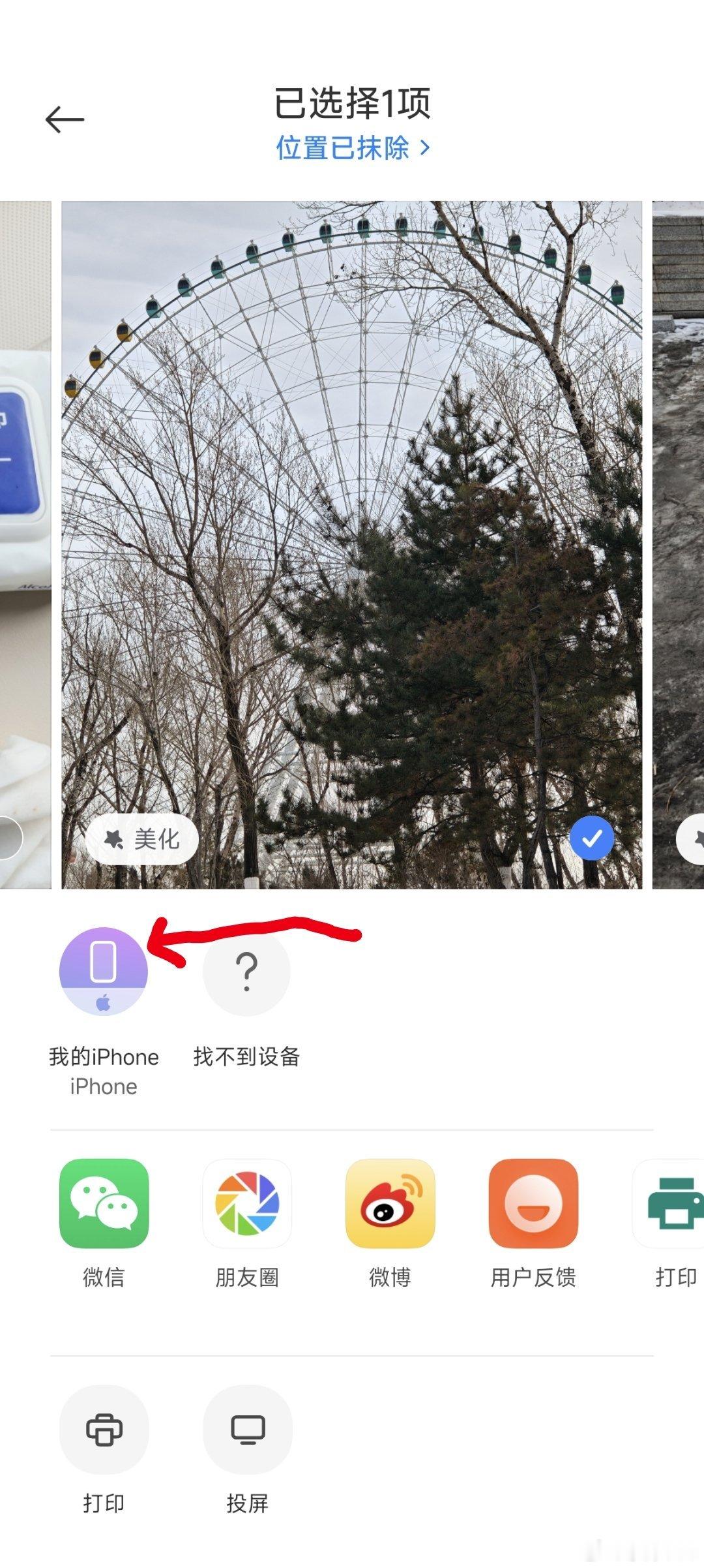 小米适配苹果确实很好[笑cry] 