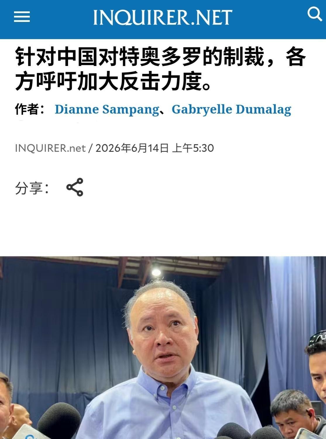 菲律宾传来新消息！

6月14日，菲律宾少将埃里塔拉在社交平台发话，点名我驻菲使