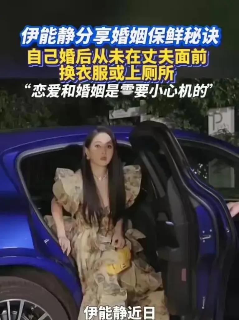 从'公主病'到婚姻赢家：伊能静的'节能式爱情'，比偶像剧还甜！
谁能想到，那个被