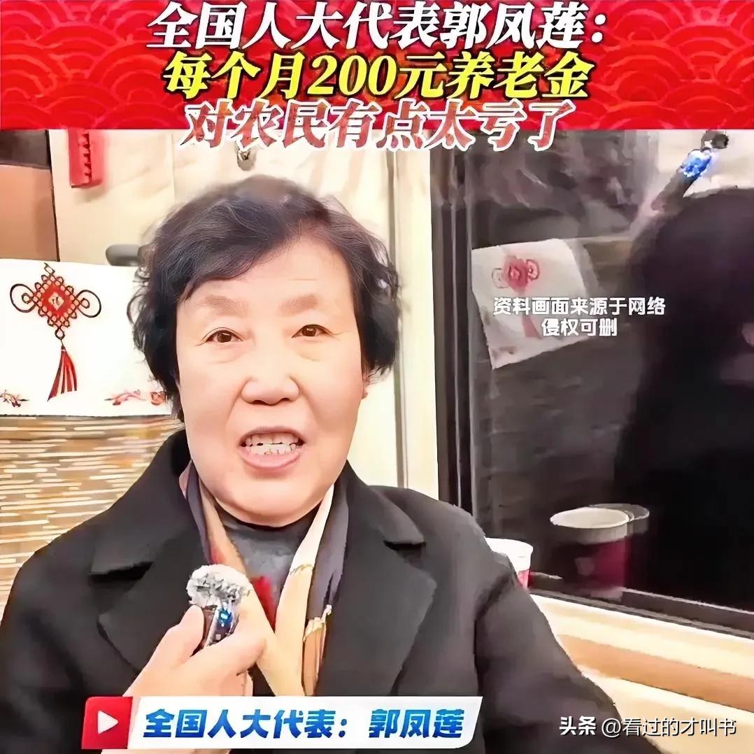 如果说大寨书记郭凤莲不懂社保法，她说的不靠谱，不合法，可以相信，因为她毕竟是接近