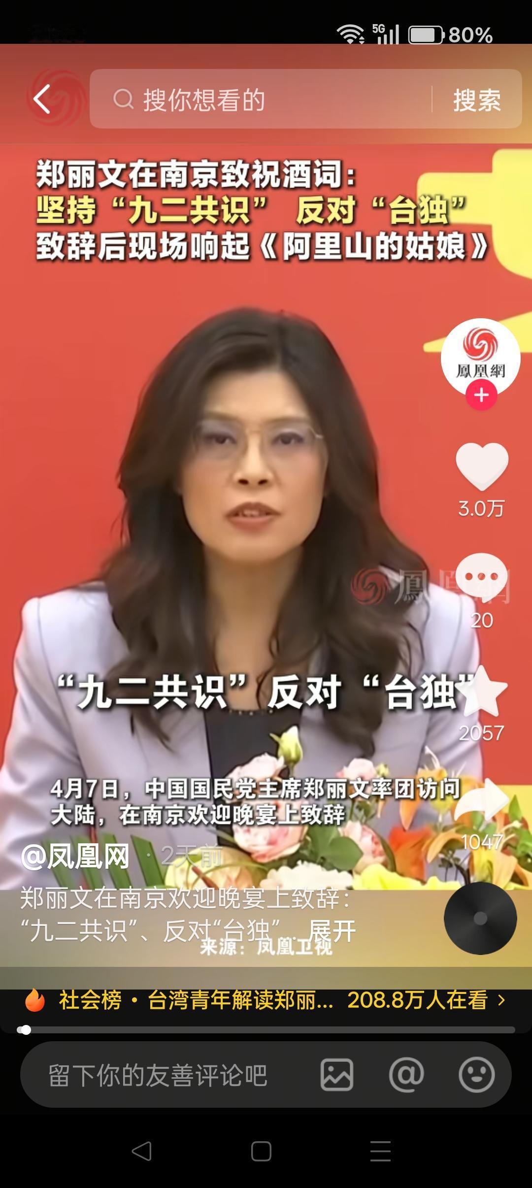 国共第三次合作，是反“独”促统的上策！
 
郑丽文率中国国民党代表团参访大陆，是