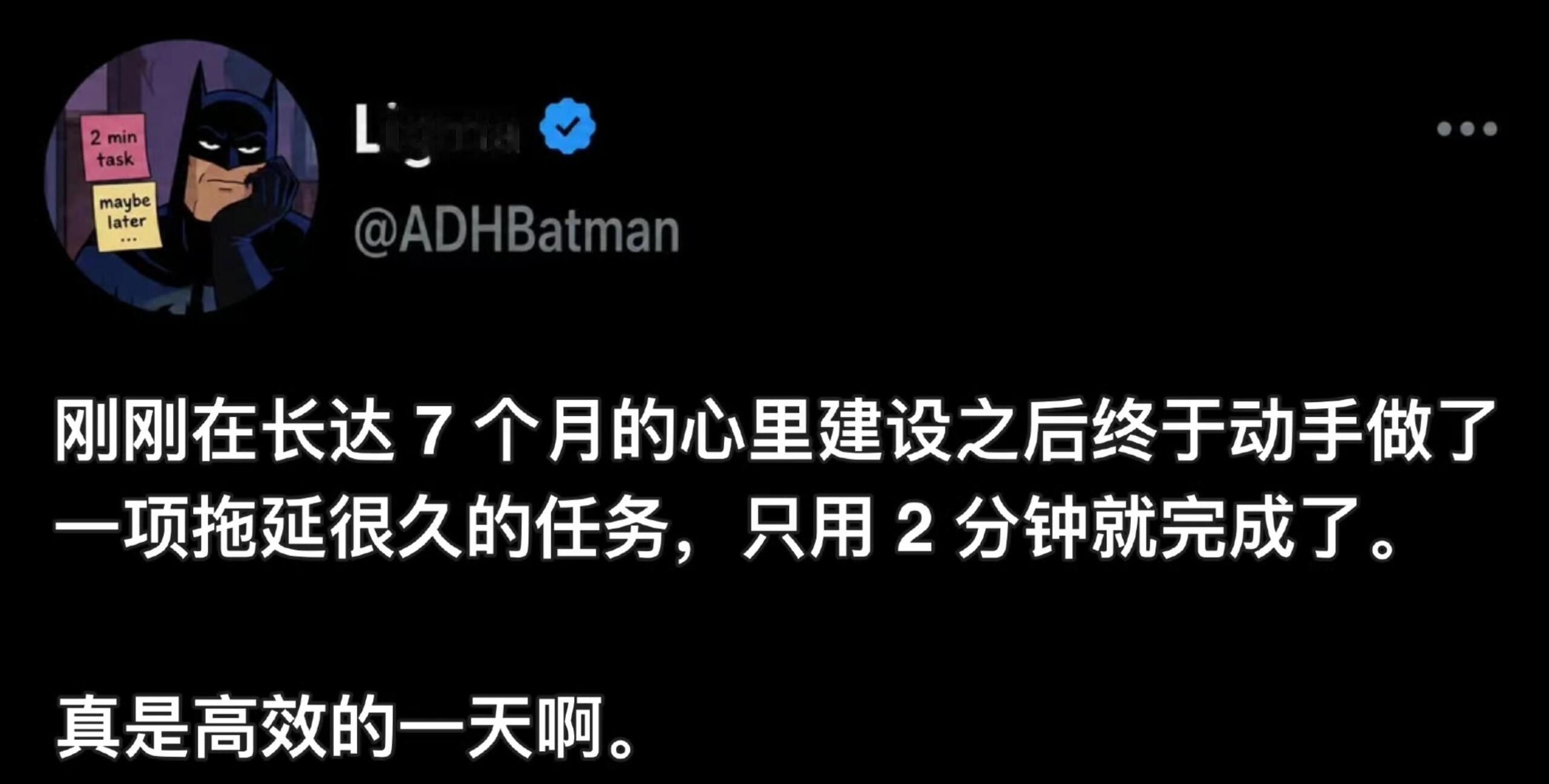 我拖延be like 