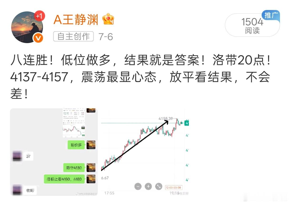 周一，九连胜！整体围绕高空操作进行，主打想清楚就动手，拿住了再收手。别问我秘诀，