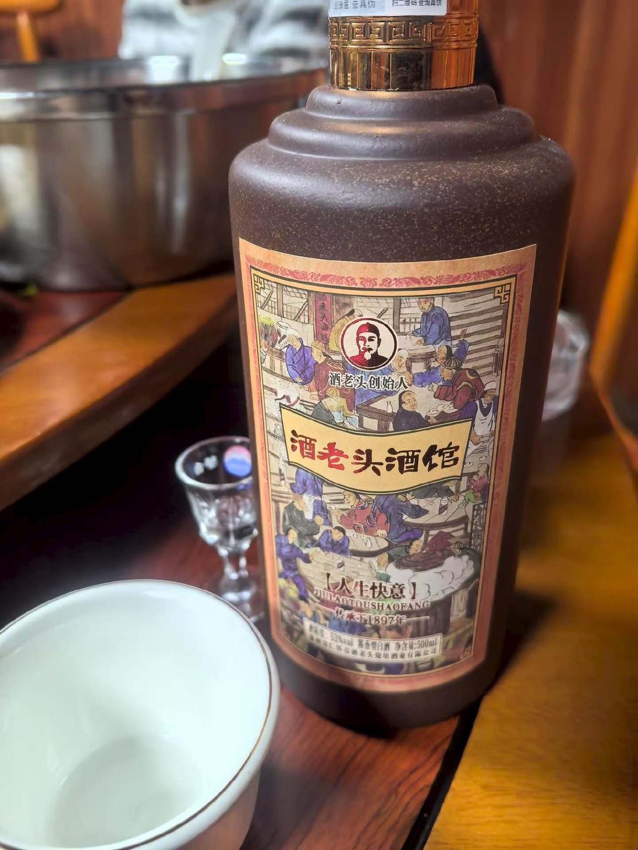 酒老头匠心，6年基酒加上10年，12年，14年调味酒，酒体带有茅香，并且3 4 