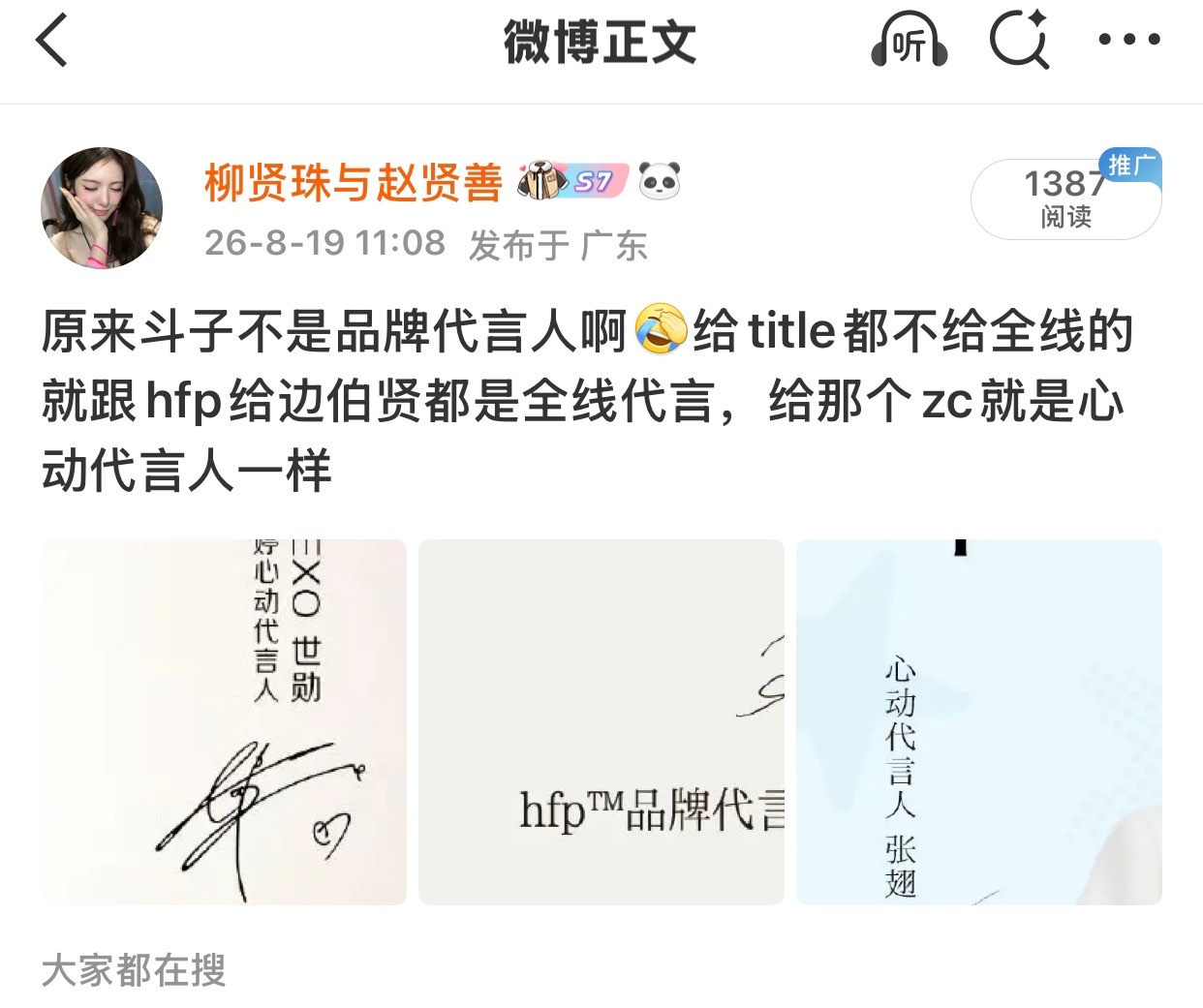 斗子妈怎么连这个都要举 又去为难打工人很光荣吗那么大的官号都没说全线代言呢🈹你