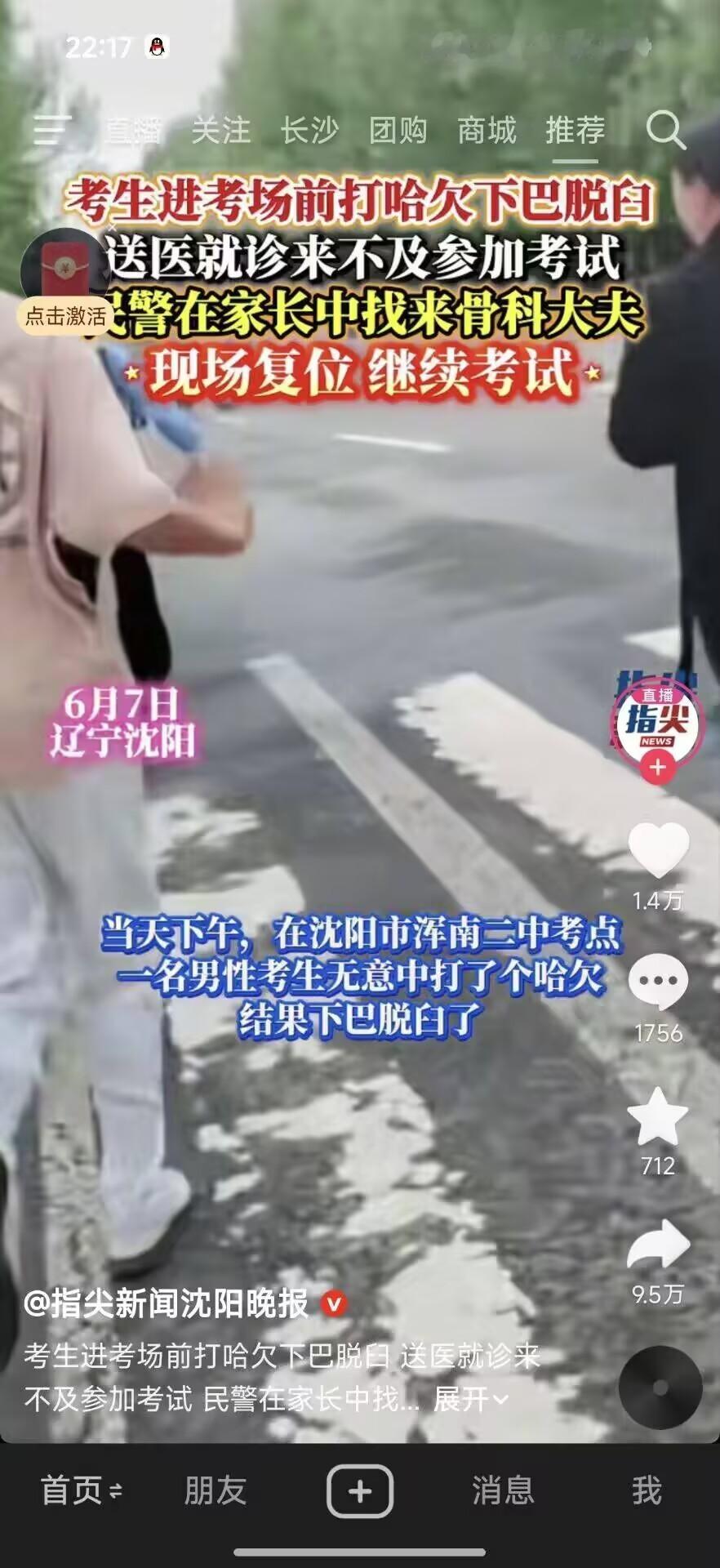 ？ 