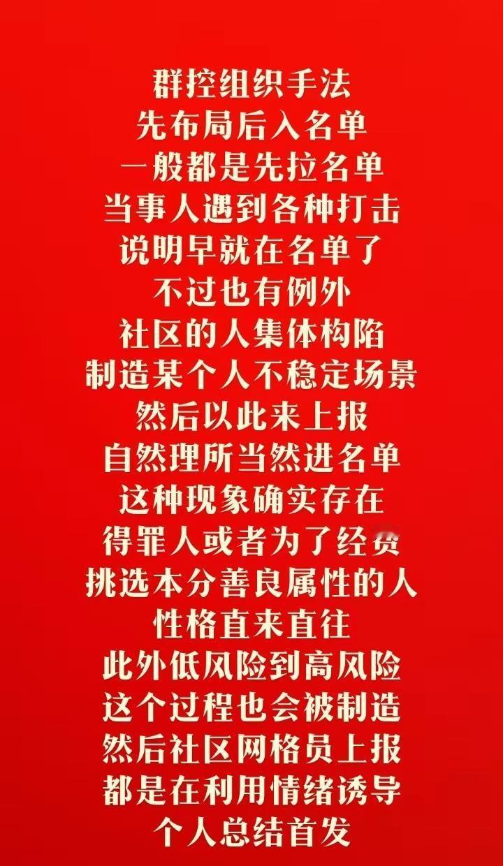 群控组织手法个人总结首发杀手