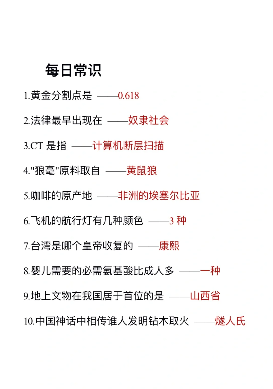 无所谓，我会为了考公每天背常识(day144