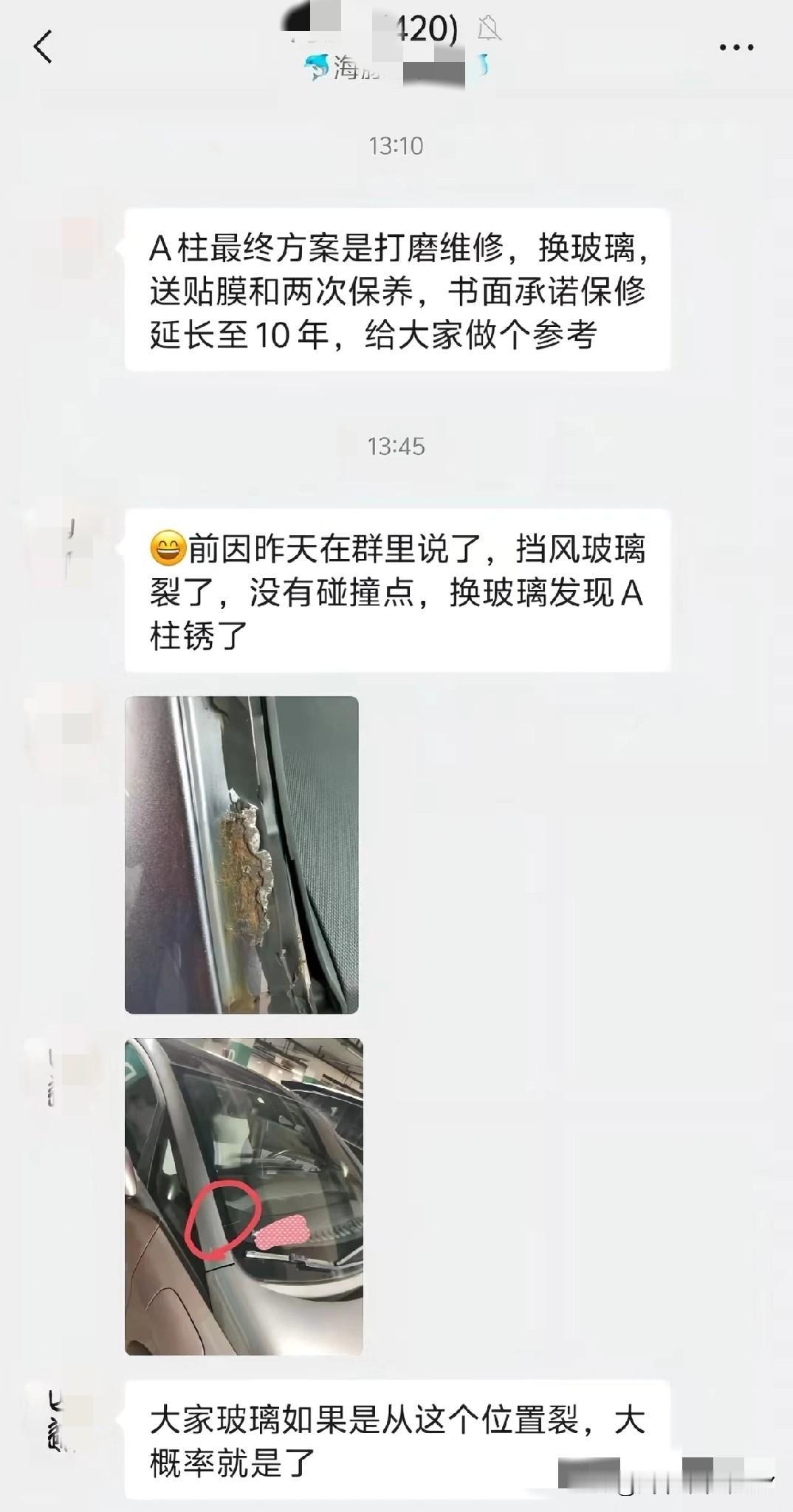 A柱保养，好陌生的词汇[我想静静]
