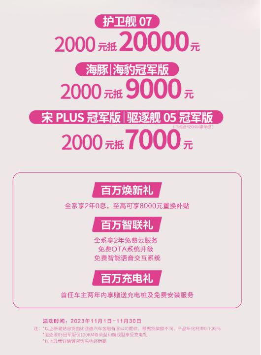 迪子开始年终优惠了