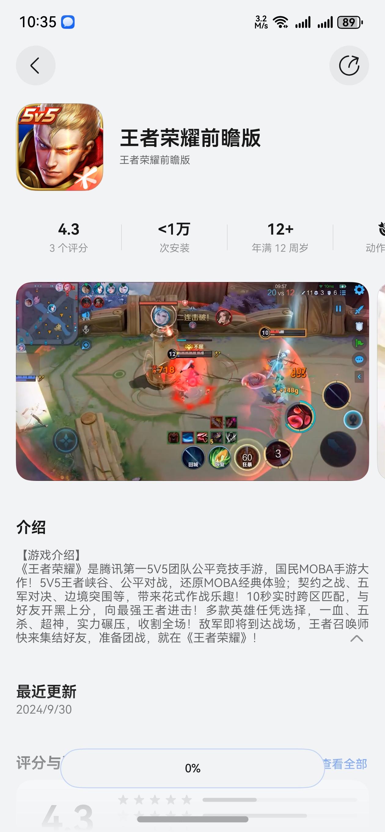 鸿蒙NEXT王者荣耀上线了可以嗨皮了