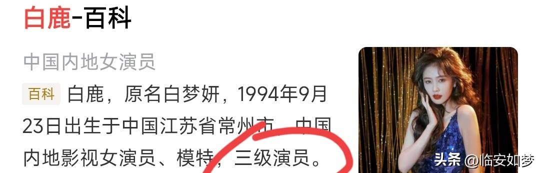 一位颜值高，演技越来越好的三级演员。