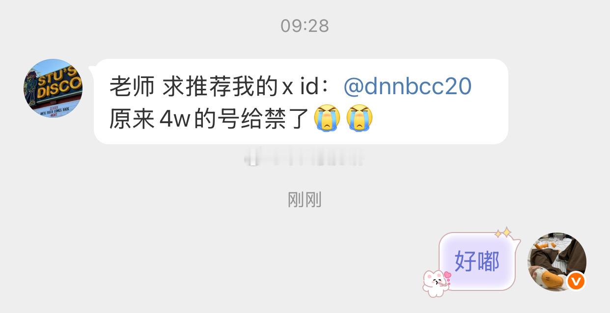 今天天气非常美丽☀️推荐一个x id：原来4w粉的号