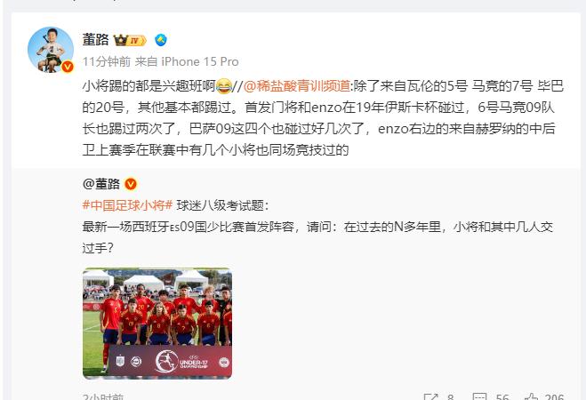 董路和他的2034杯，确实给中国足球带来了不一样的景象。最近第五届2034杯小学