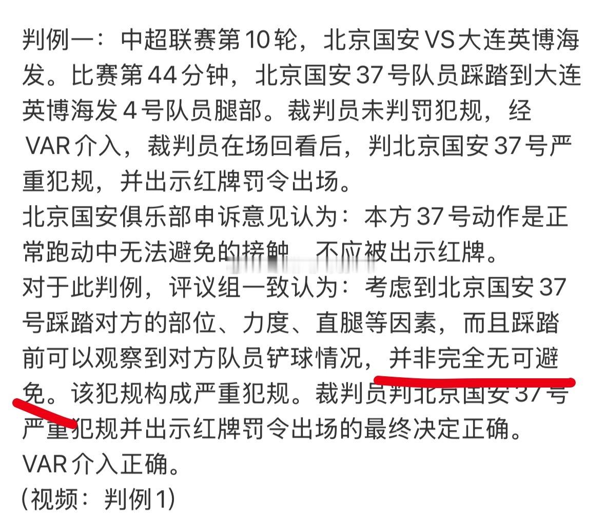 不是，别人铲球伸腿到我脚下，我能提前知道他做这么大的铲球动作吗？什么叫并非完全无