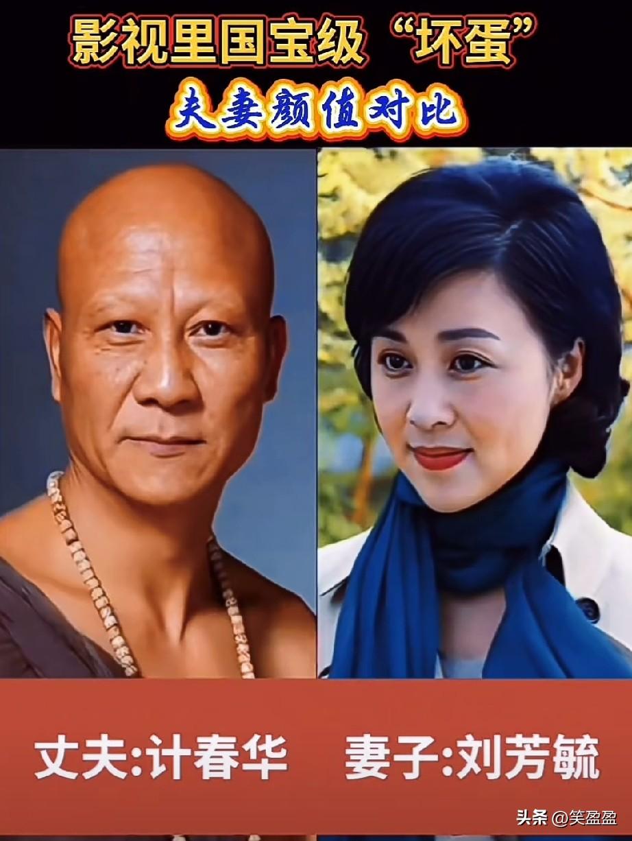 影视里国宝级“坏蛋”明星夫妻颜值大比拼，哪位妻子最漂亮呢？
