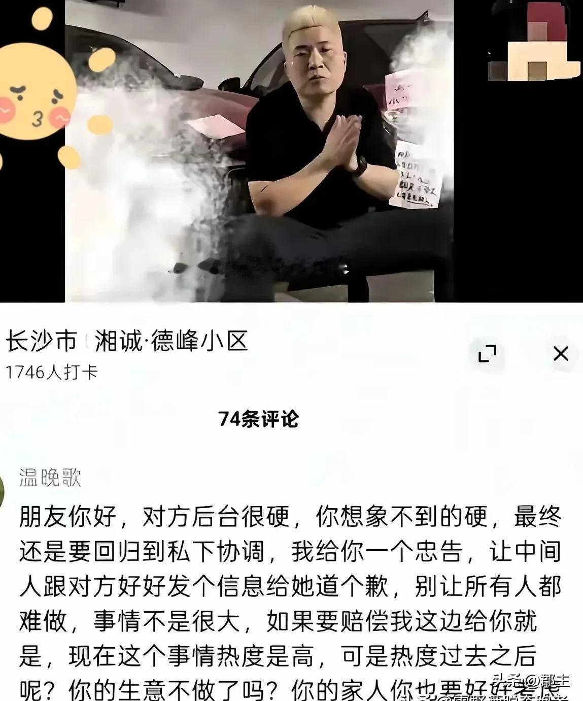 后台真的很硬吗？不过从彭女士的种种行为来看，确实是有些实力，不然不敢如此嚣张。