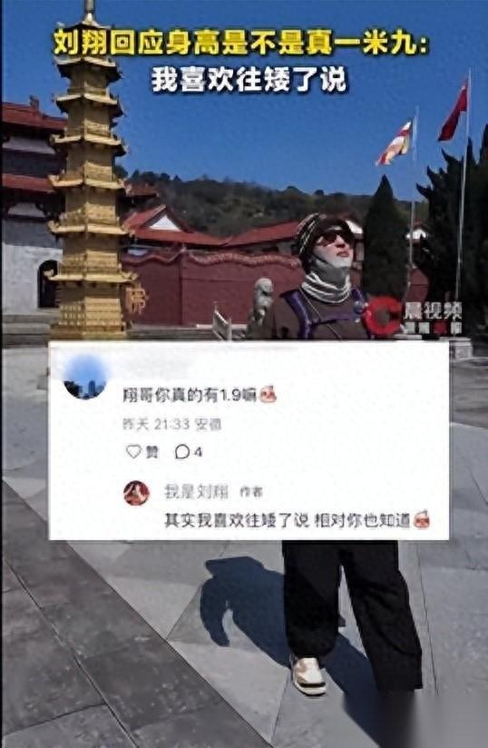 万万没想到，现在的人恨不得把1米75报成1米8，咱们的奥运冠军却嫌自己太高。刘翔