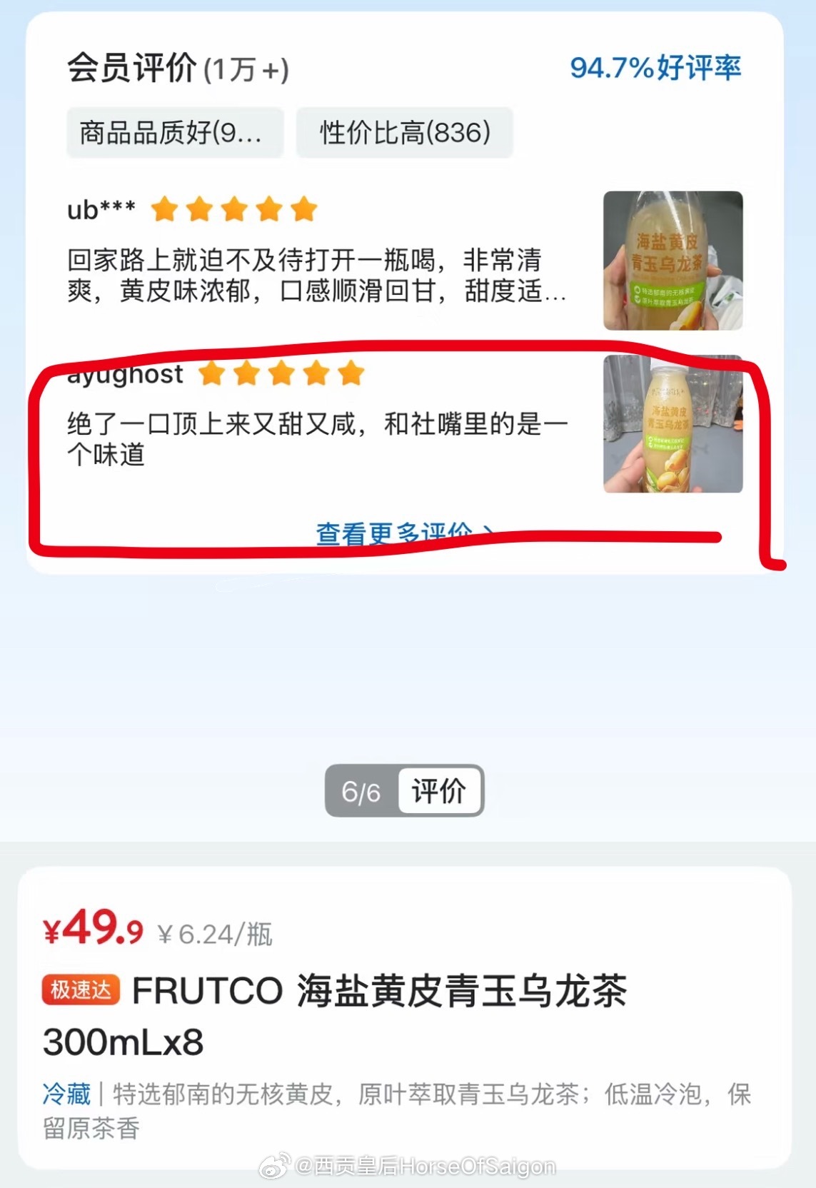 山姆的评论区，是哪位姐妹又开始了 ​​​