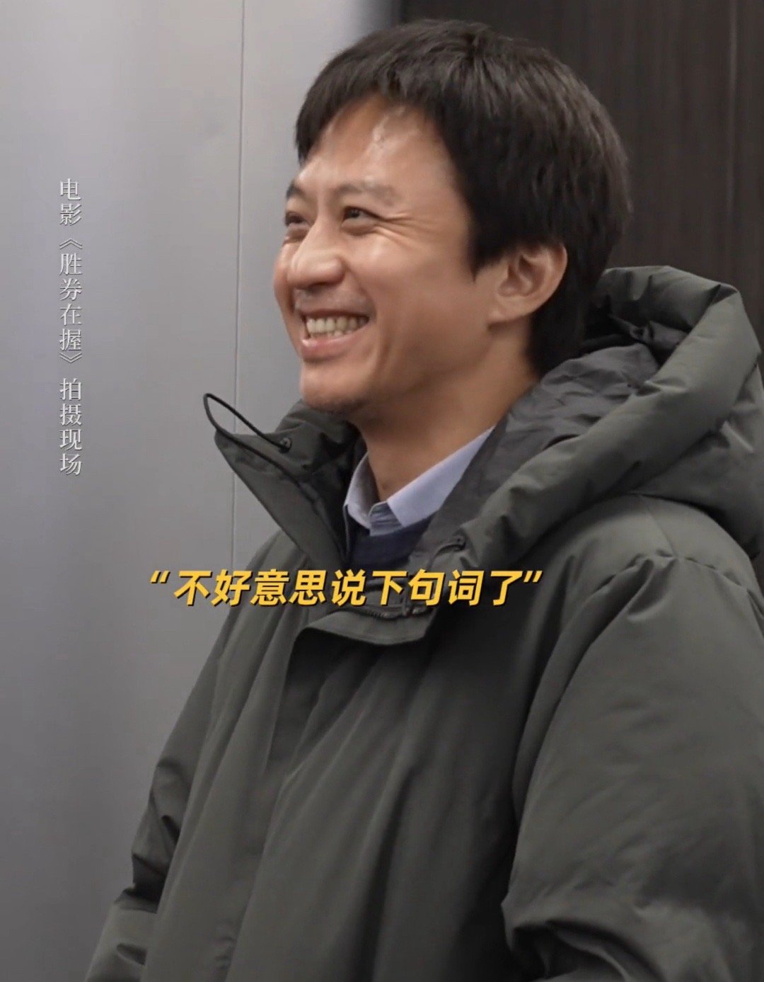 胜券在握台词给邓超整红温了 刘循子墨是会写台词的，一句台词给邓超整成小鸟依人了哈