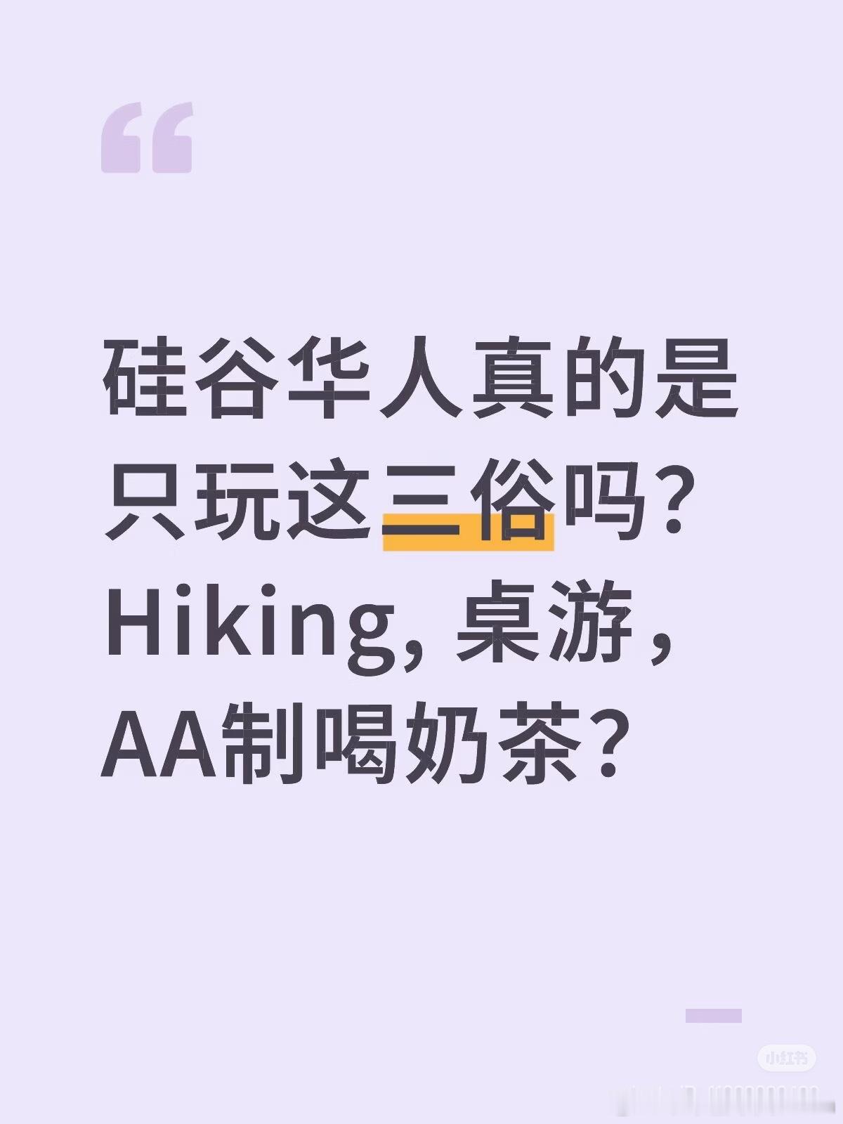 真的吗？美国硅谷遇见美好凯丰基本面旧金山