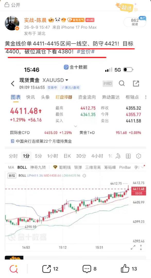 现价单布局、目前已有11典空间、跟上朋友妥妥🛫、大家可以减仓、留住底仓继续下看