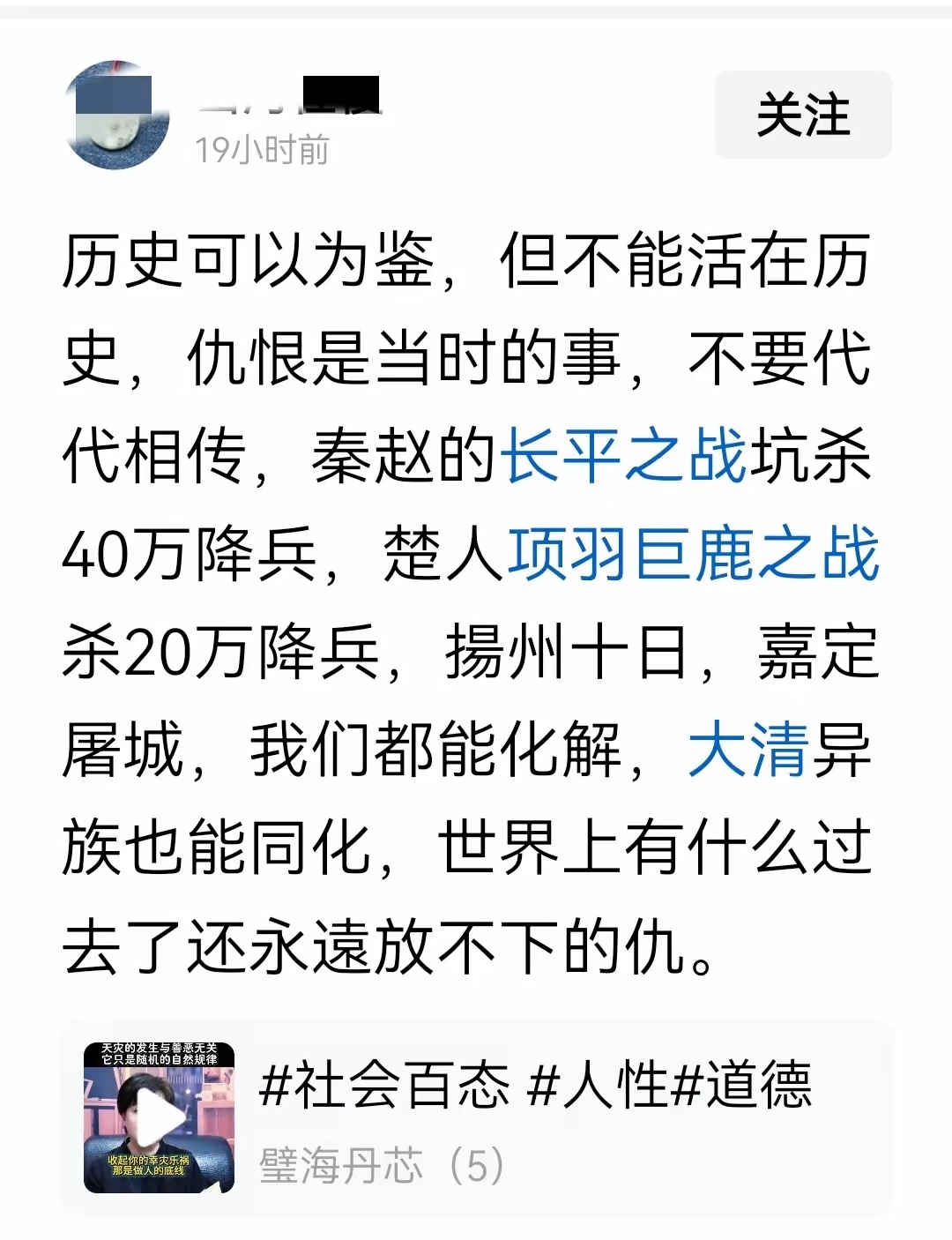 对于这种人，我一般上去两个大逼兜，然后问他你为啥不原谅我，要记恨我？ 