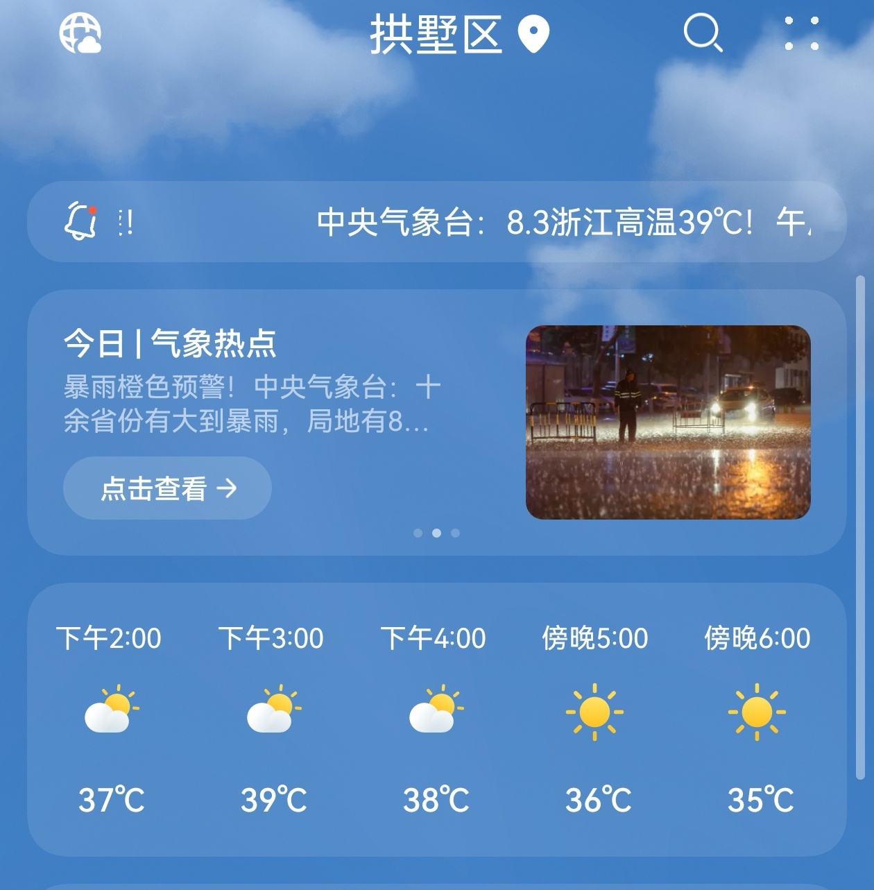 杭州这个天气，中午出门吃个饭像蒸了个桑拿🥵 