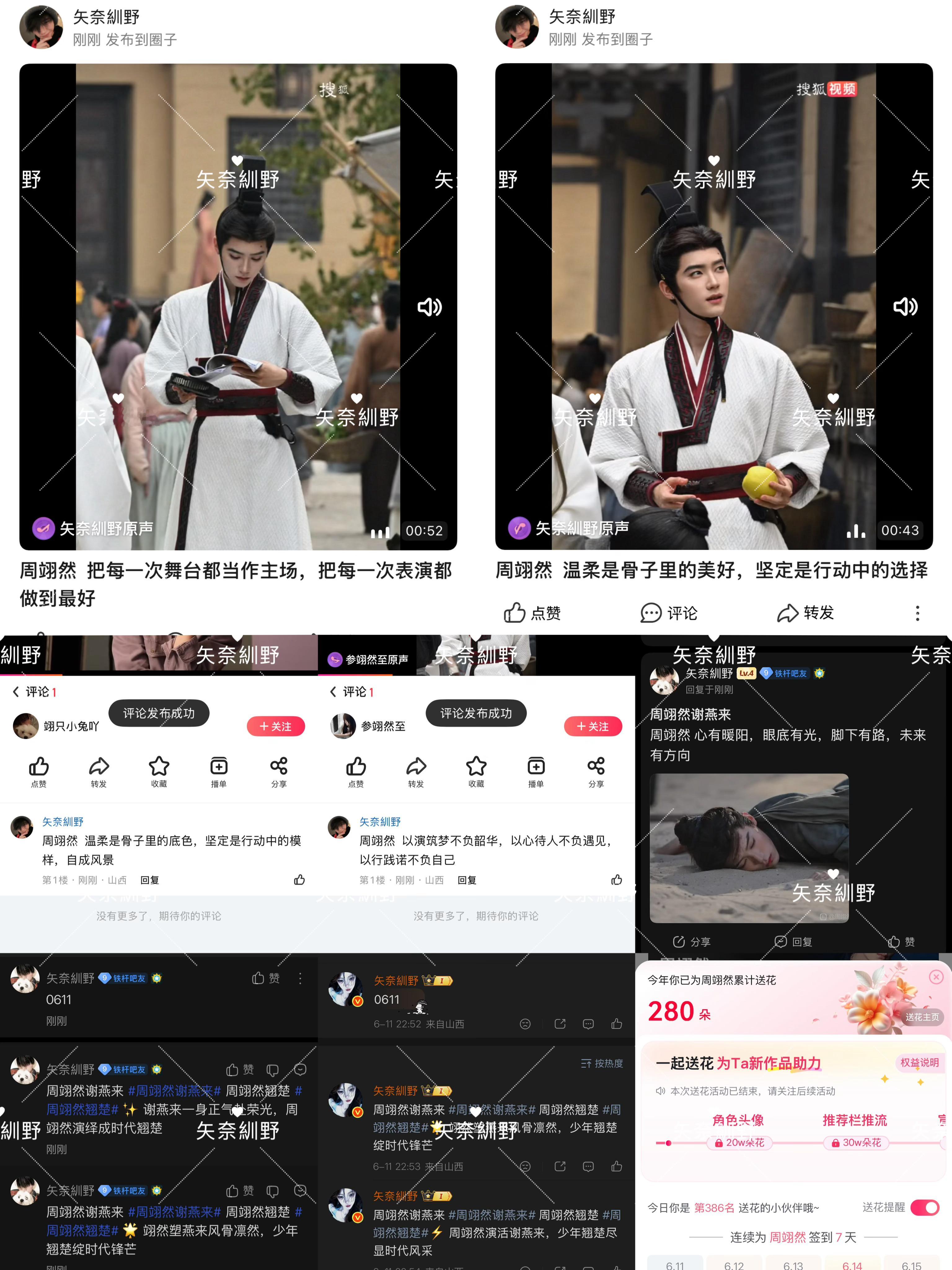 周翊然  6.11📖🍊 