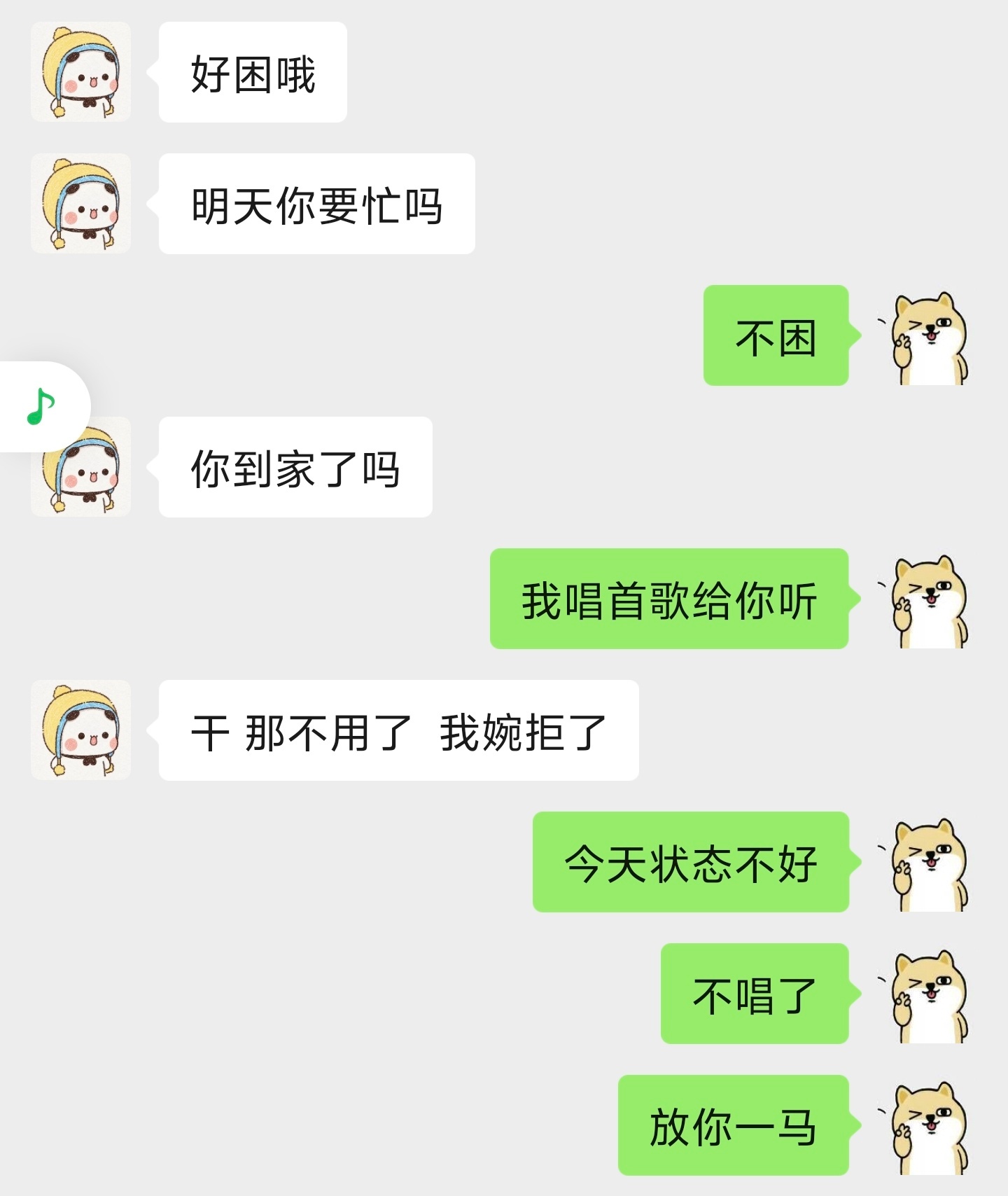 今天状态不好，放你一马 ​​​
