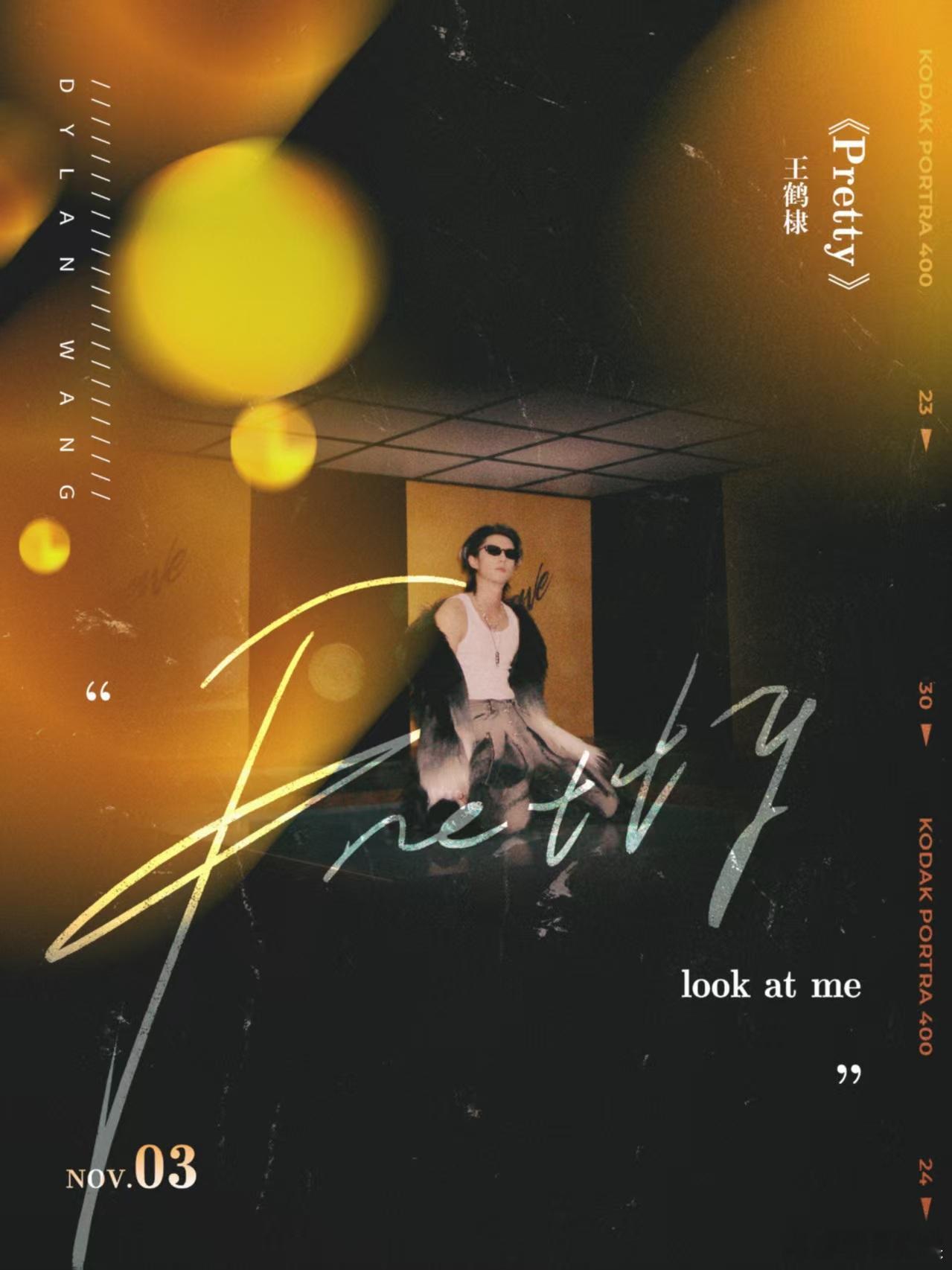 王鹤棣两首新歌海报王鹤棣新曲海报王鹤棣新曲海报，好看，[心][心] ​​​