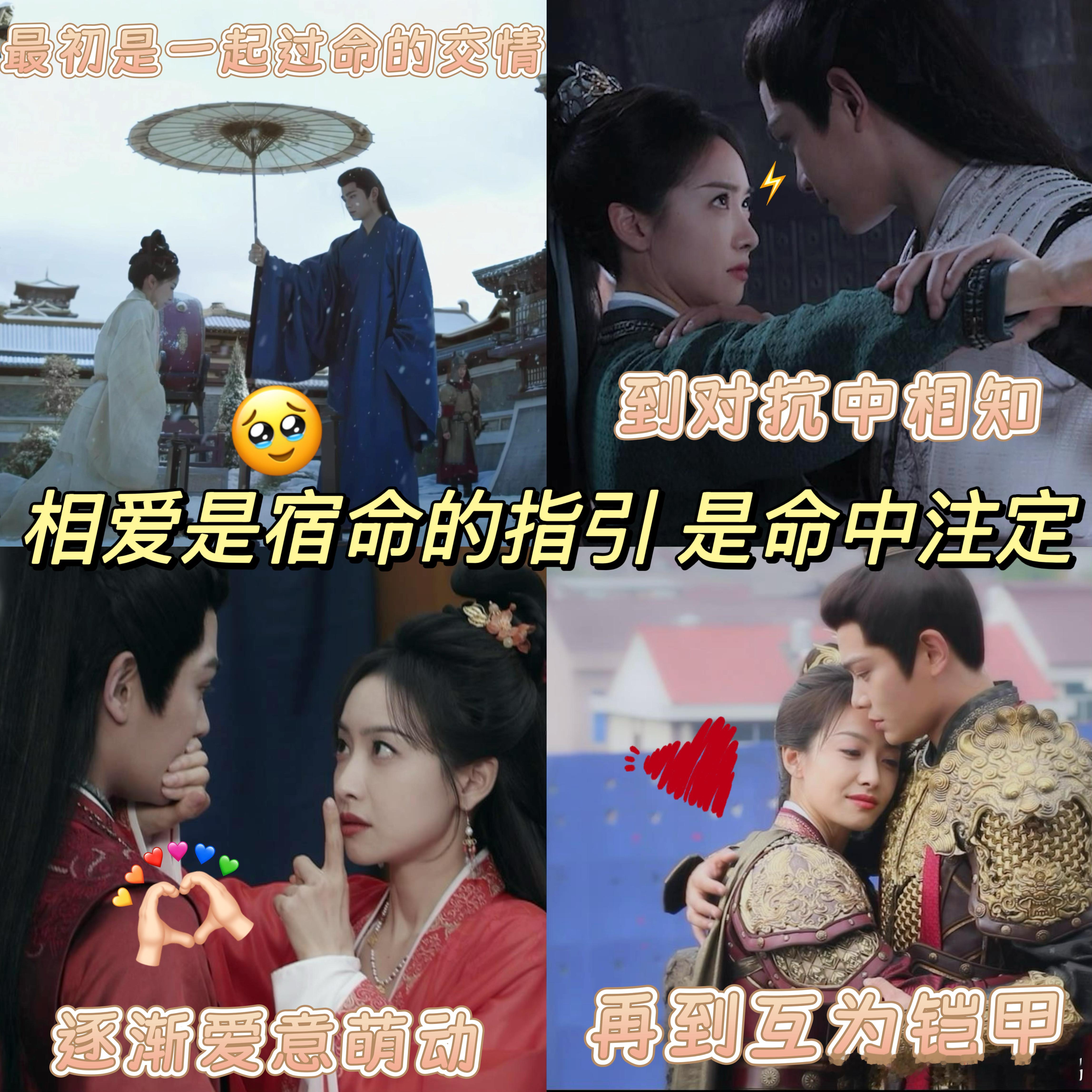 爱情这种事情是挡不掉的 爱情来了挡也挡不住，整个人都会瞬间变得恋爱脑起来 ​​​