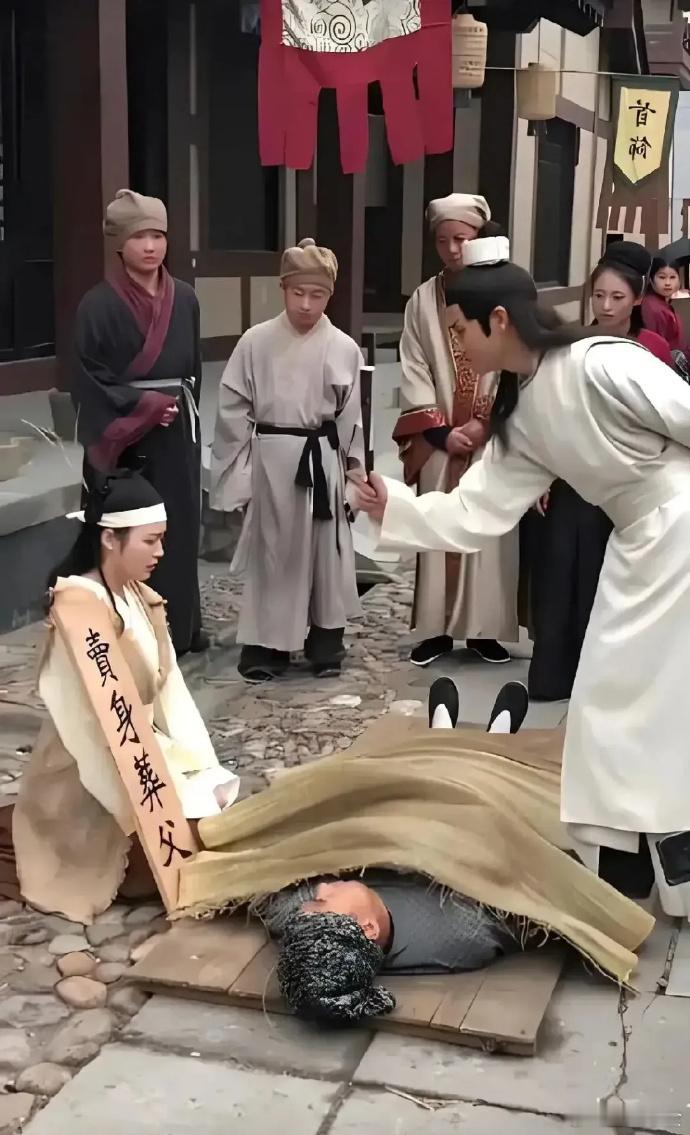 从小就不理解“卖身葬父”为什么不直接挖个坑直接埋了呢