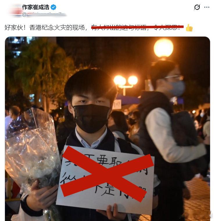 “作家崔成浩”，建议相关部门严打。反中乱港分子恶意攻击救援工作黄媒不会说的真相