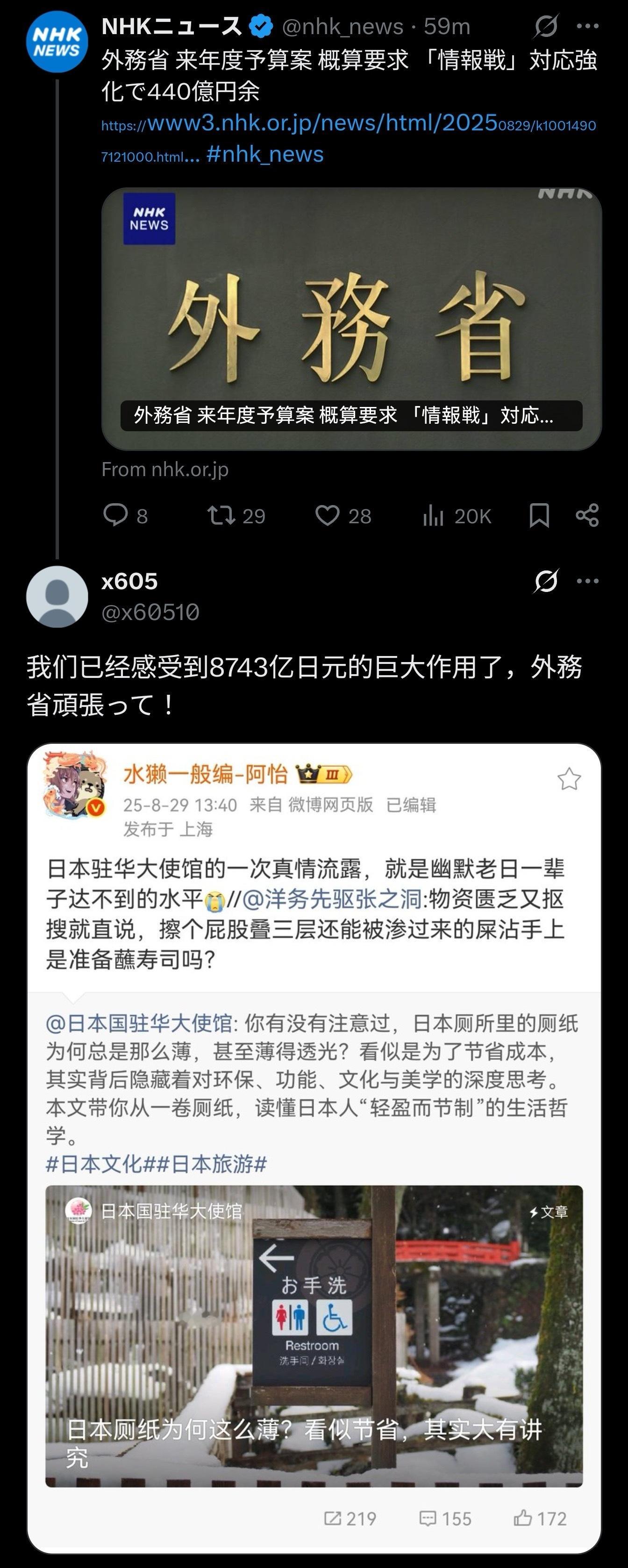 日本干涉九三阅兵纯属自取其辱 九三阅兵临近日本为何急了你们这群拱火的速度也太快了