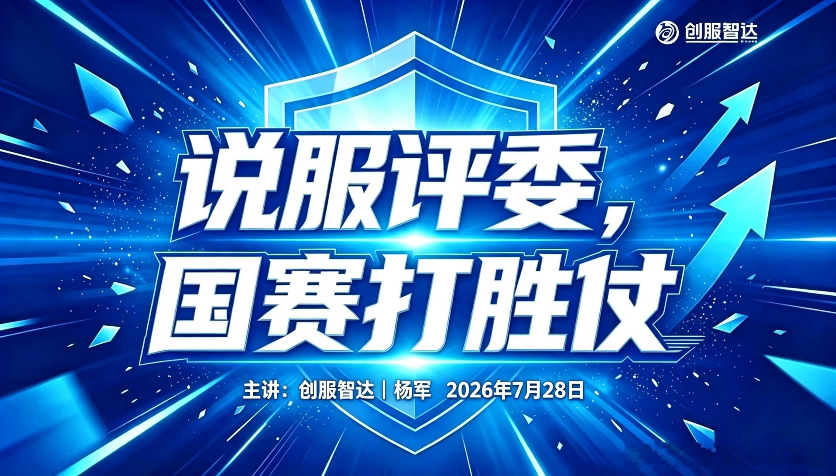 创服智达杨军受邀为广东科技学院参加中国国际大学生创新大赛选手做培训期待广科学子在