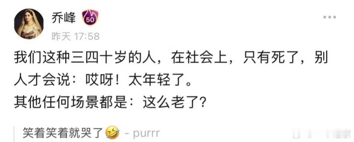 笑着笑着就哭了 ​​​