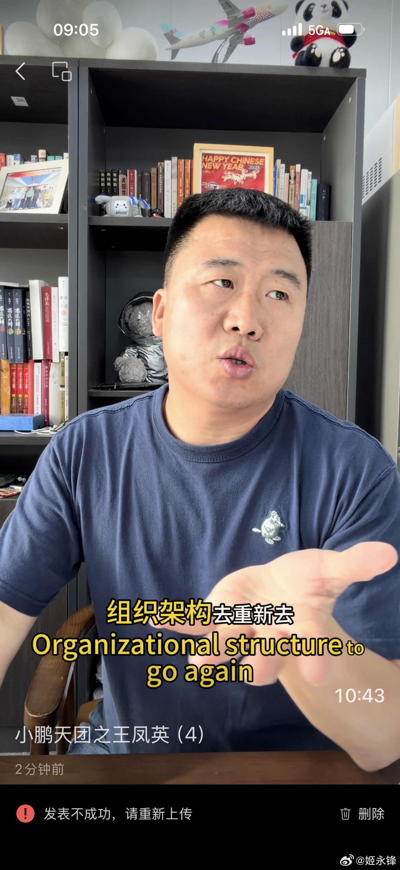 小鹏天团之王凤英（4） 