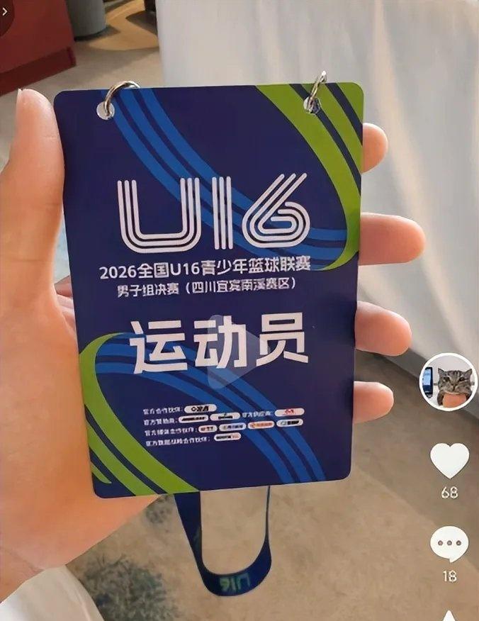 辽宁新星史铭宇近日在社媒晒出自己U16联赛参赛证。
史铭宇此前代表辽宁男篮参加U