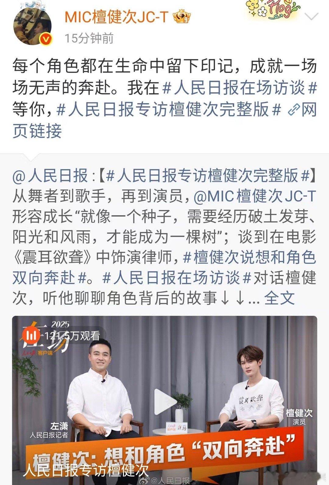 檀健次成就一场场无声的奔赴檀健次静待时间的回响檀健次成就一场场无声的奔赴，不错，