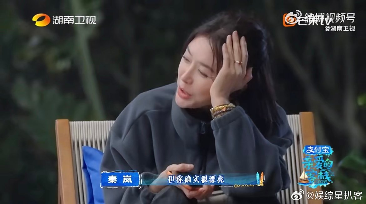 秦岚说沈月确实漂亮 温柔姐姐在线宠妹，一句肯定直接治愈沈月的小不自信，太暖心了。