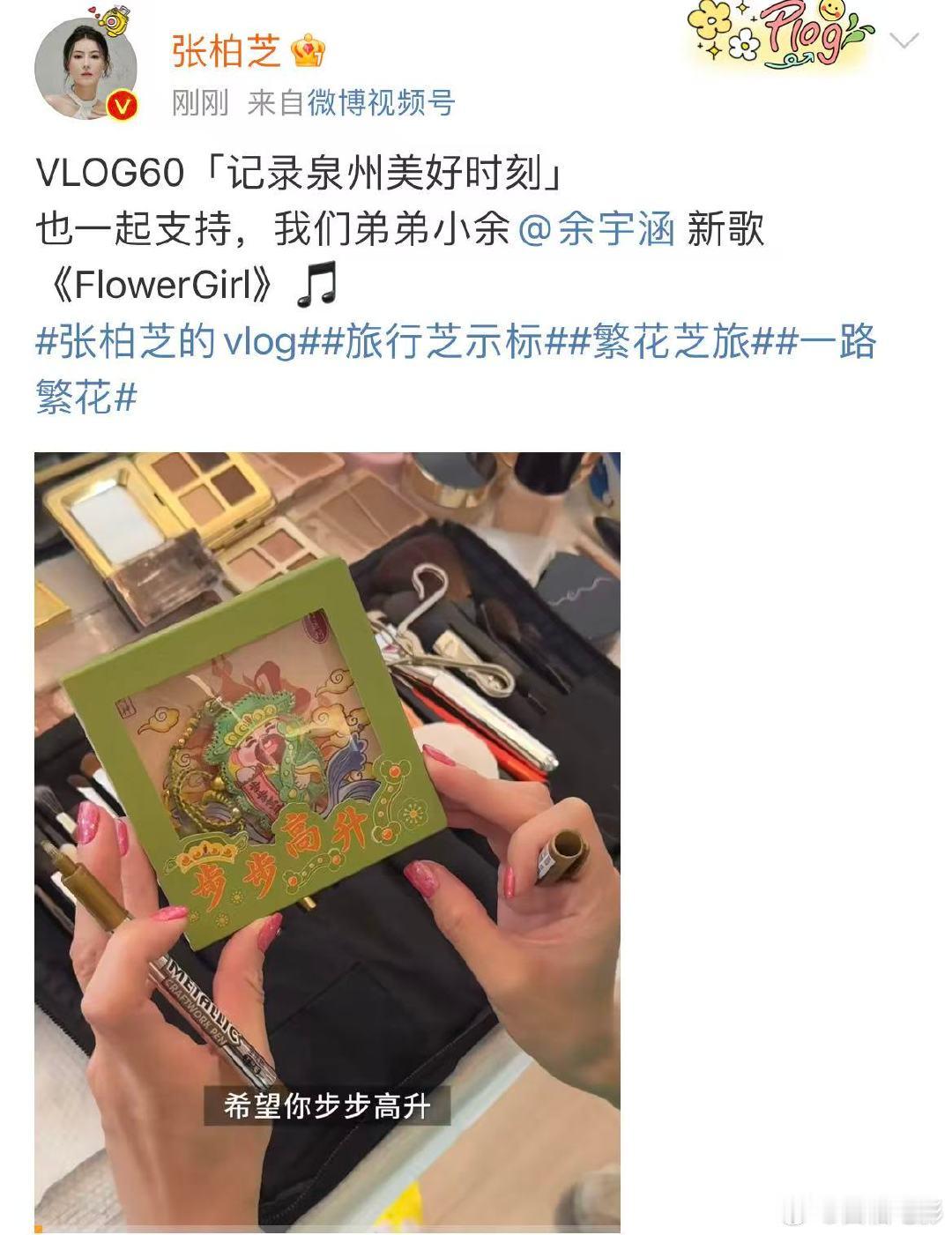 张柏芝支持余宇涵新歌 张柏芝宣传余宇涵新歌张柏芝发文宣传余宇涵新歌：“一起支持，
