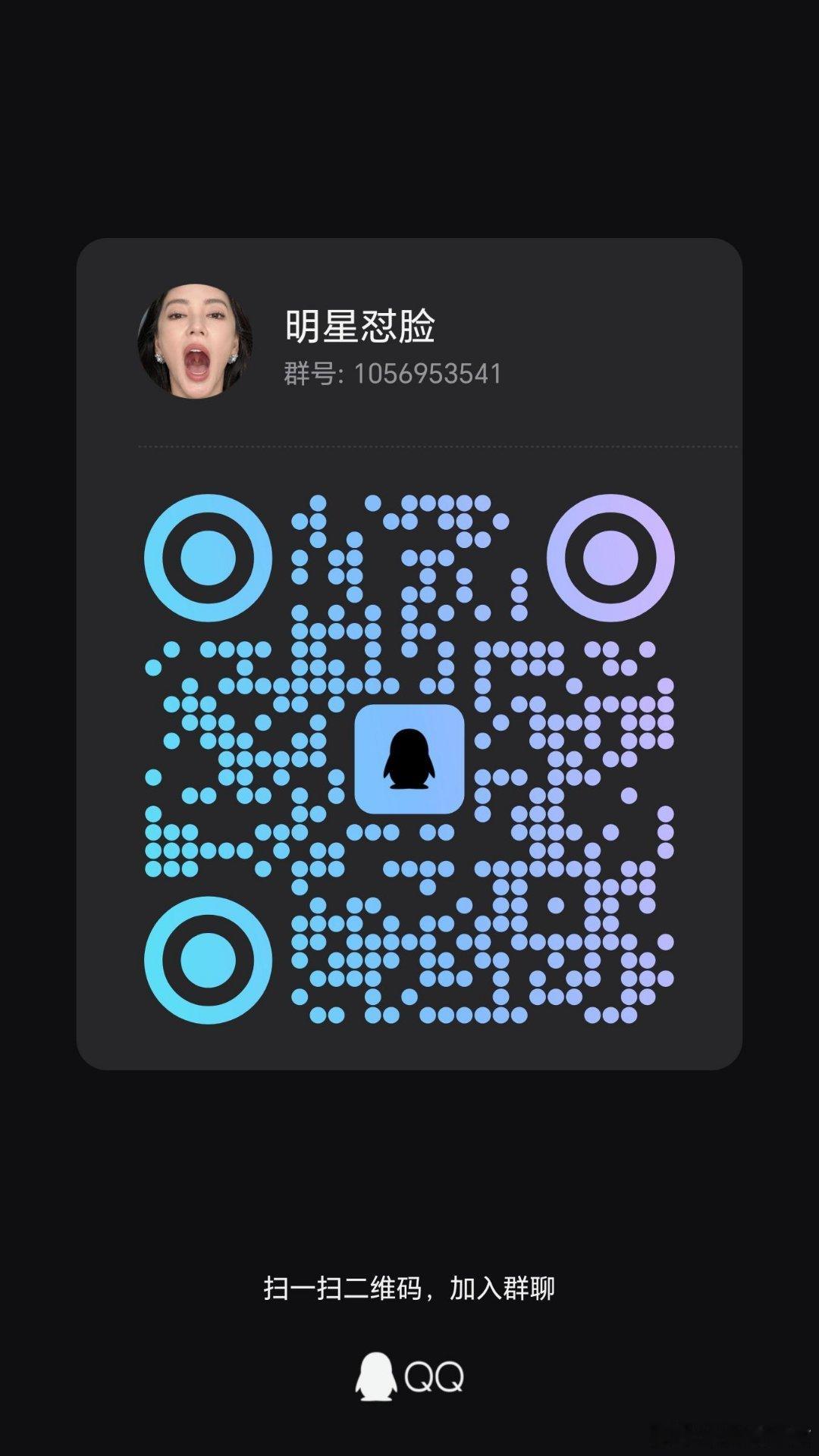 各位同好，限时交流群欢迎加入 
