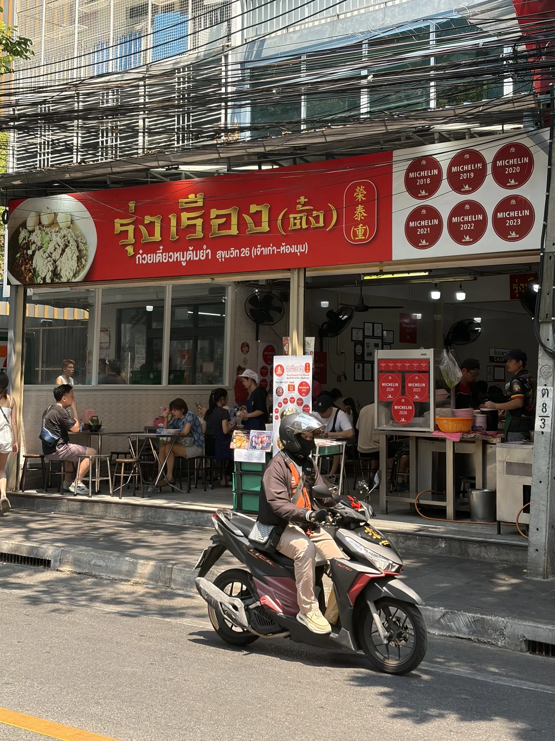 曼谷！！街边米其林小破店！！！人均13。。。