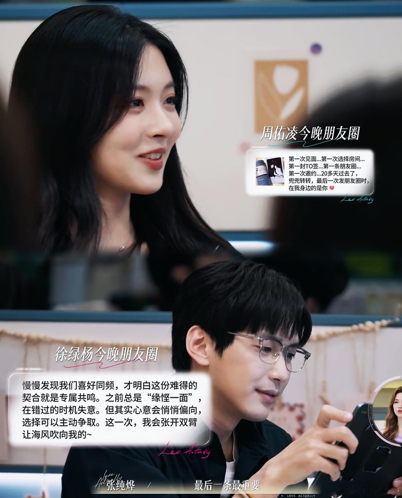 柳周cp超话柳周cp亲了 恋综史上最伟大的人气女♀和人气男♂happy endi