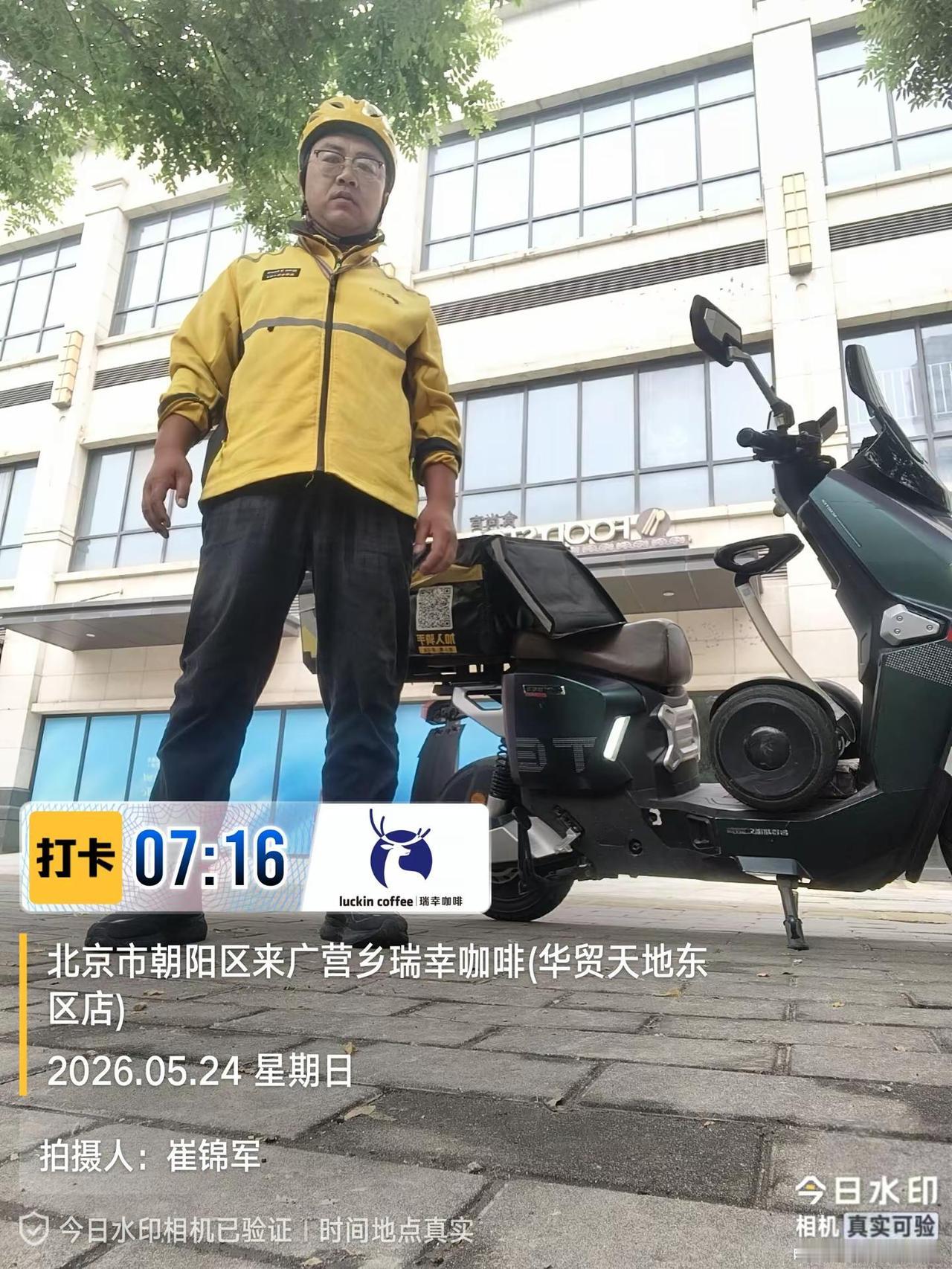 外卖小哥