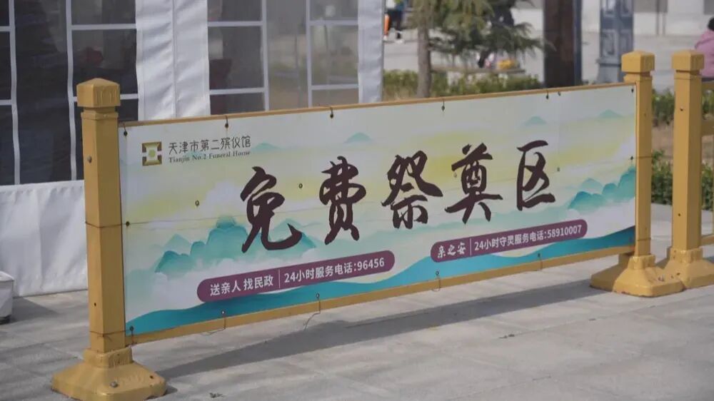 携手创新形式打造天津式温情绿色祭扫更舒心，天津清明添生态新意！2026年天津首次