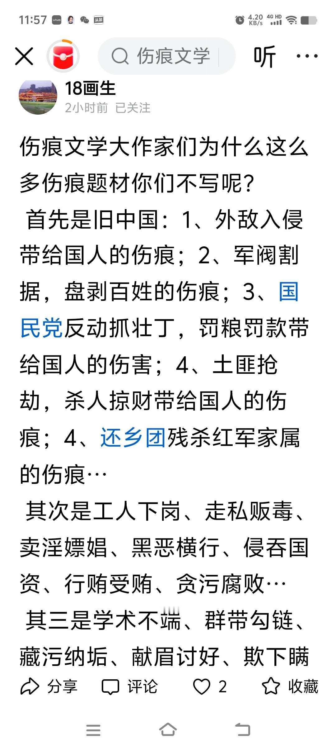 “伤痕文学大作家们为什么这么多伤痕题材你们不写呢？
 首先是旧中国：1、外敌入侵